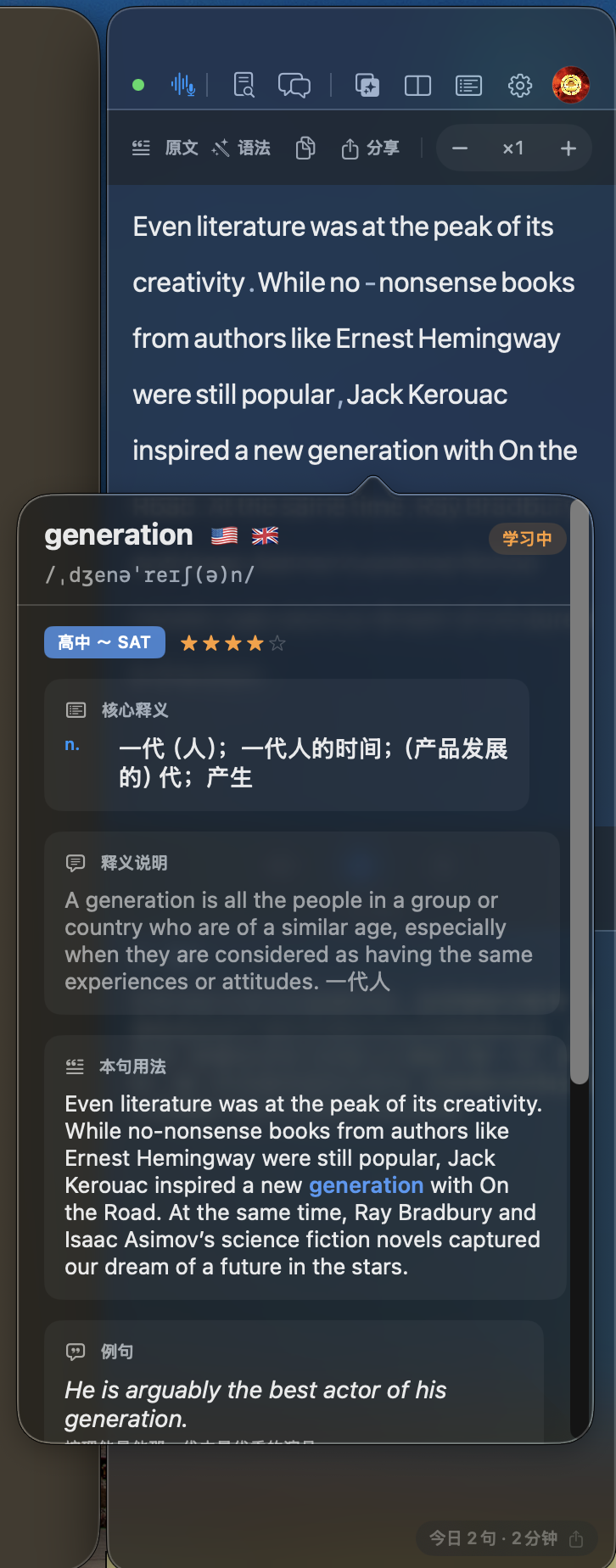 多语岛 Linguisle | Apple Books 翻译、查词、朗读与语法伴读工具